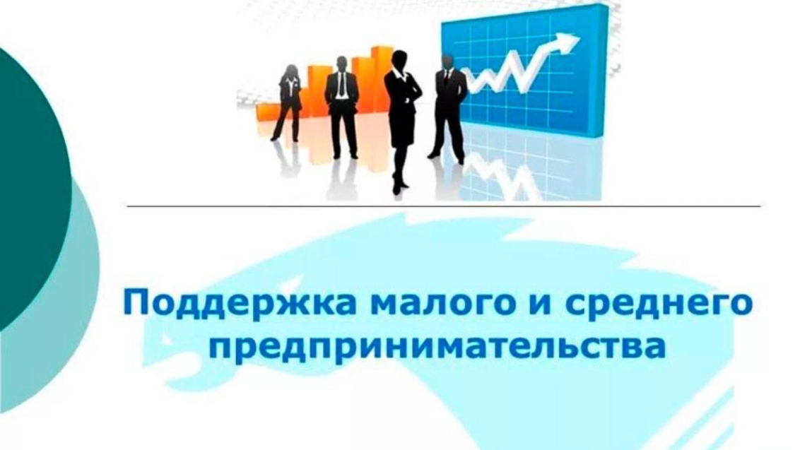 Для предпринимателей.